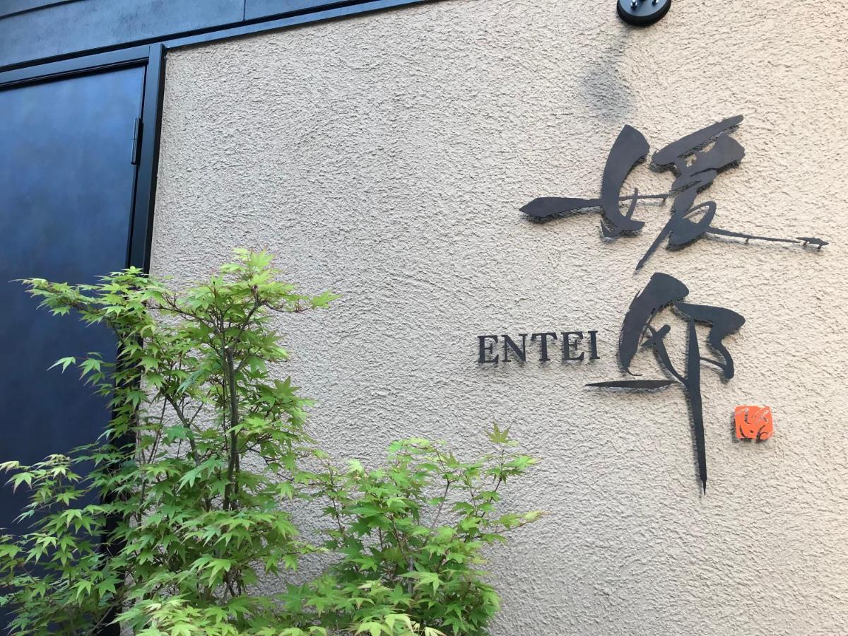 媛邸【Ｅｎｔｅｉ】 Villa มัตสึยามะ ภายนอก รูปภาพ